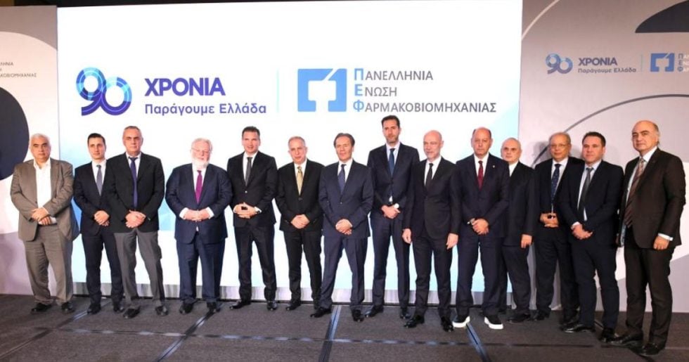 ΠΕΦ: Στρατηγική αυτονομία, επενδύσεις και σταθερό πλαίσιο για τη φαρμακευτική πολιτική 2026–2030